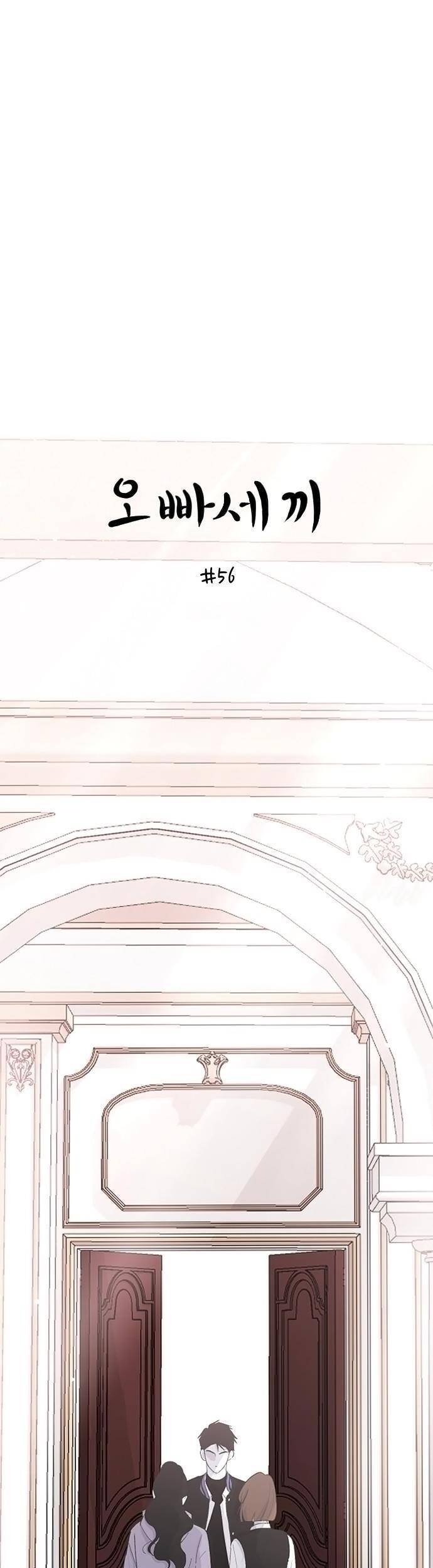 Ba Người Anh Trai Cực Phẩm Của Tôi Chapter 56 - 6