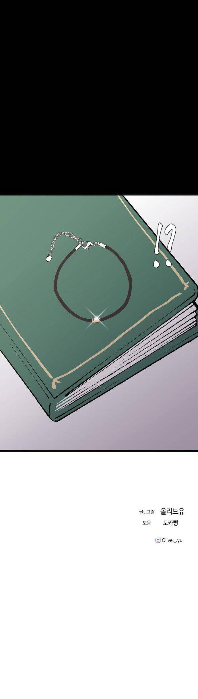 Ba Người Anh Trai Cực Phẩm Của Tôi Chapter 17 - 82