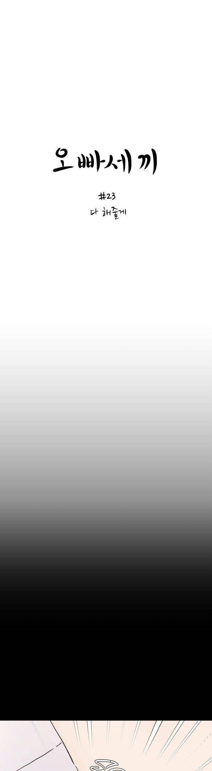 Ba Người Anh Trai Cực Phẩm Của Tôi Chapter 23 - 3