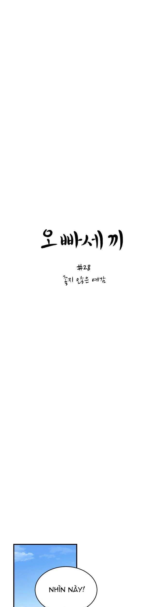 Ba Người Anh Trai Cực Phẩm Của Tôi Chapter 28 - 5