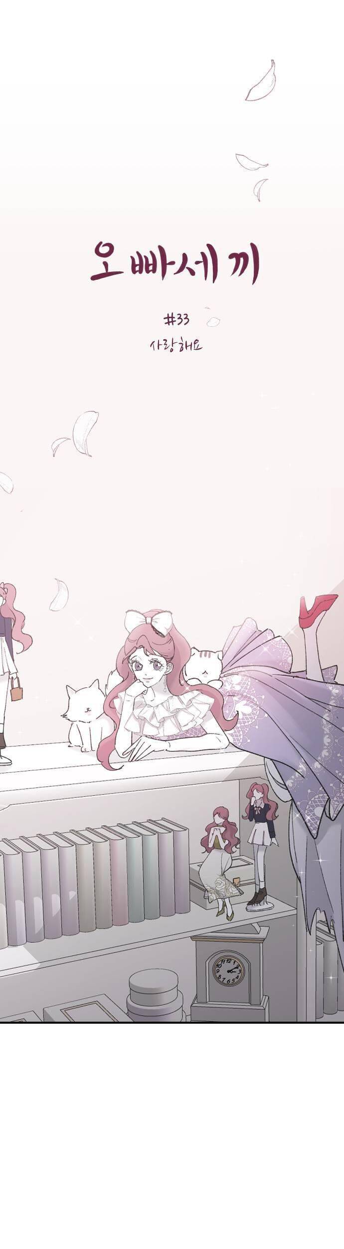 Ba Người Anh Trai Cực Phẩm Của Tôi Chapter 33 - 12