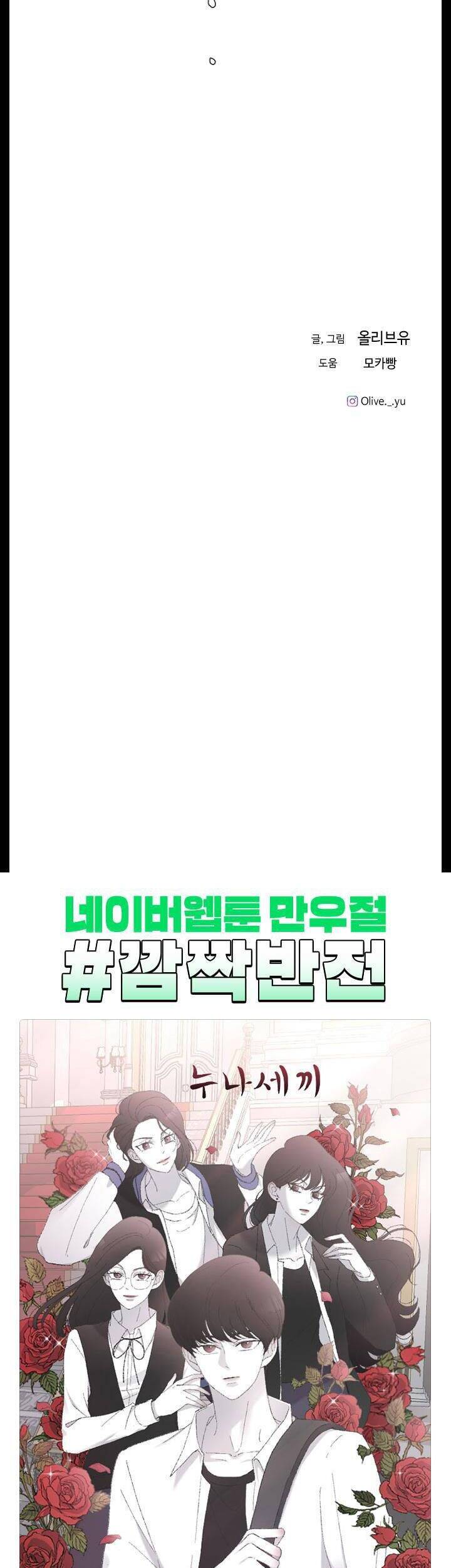 Ba Người Anh Trai Cực Phẩm Của Tôi Chapter 35 - 62