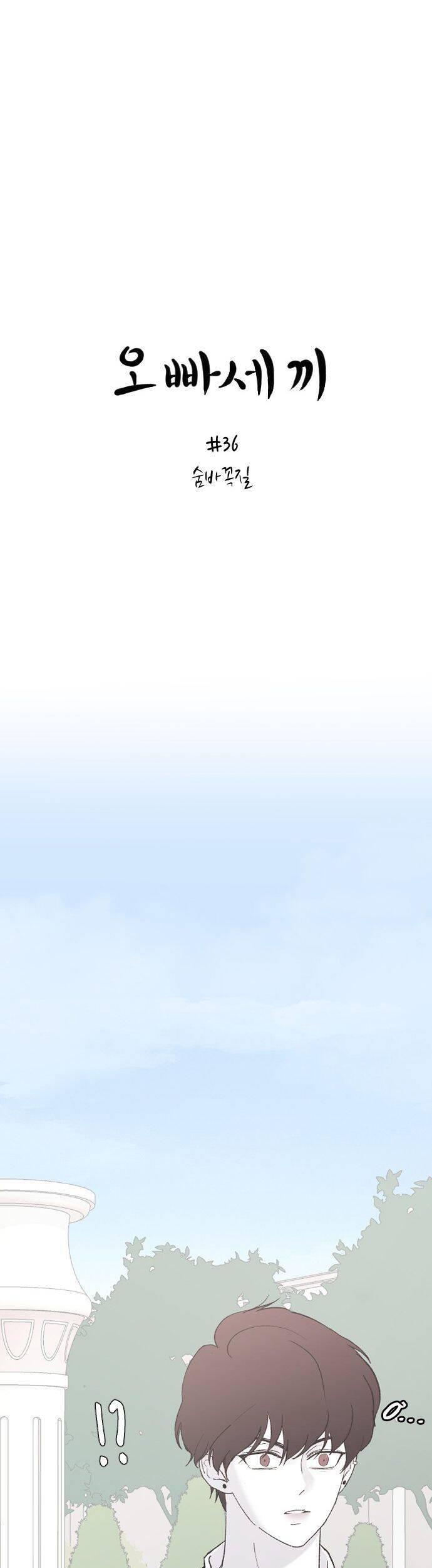 Ba Người Anh Trai Cực Phẩm Của Tôi Chapter 36 - 5