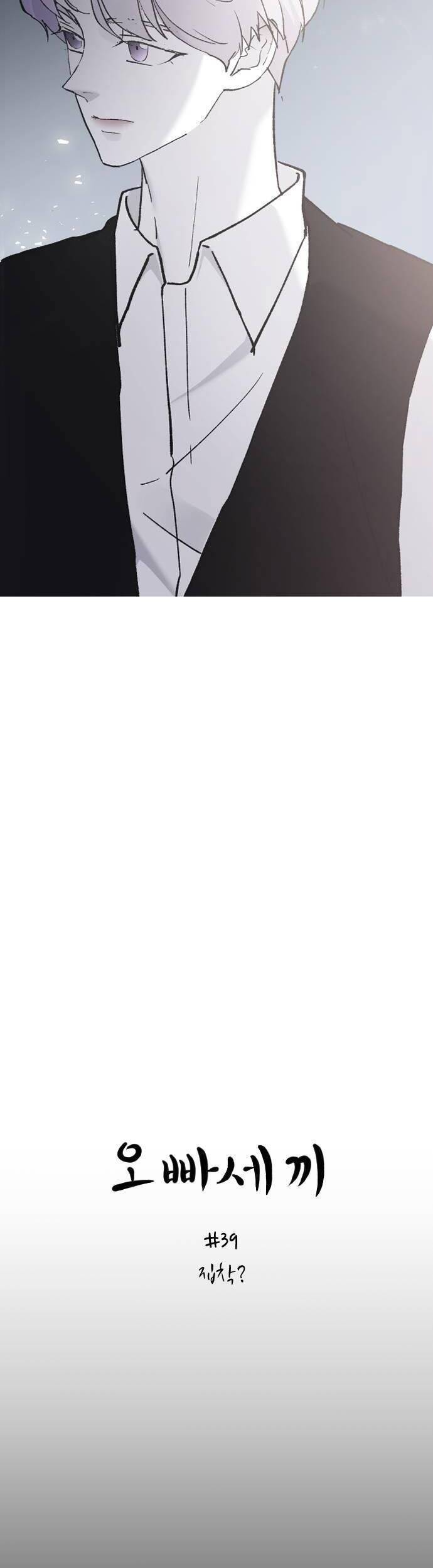 Ba Người Anh Trai Cực Phẩm Của Tôi Chapter 39 - 3