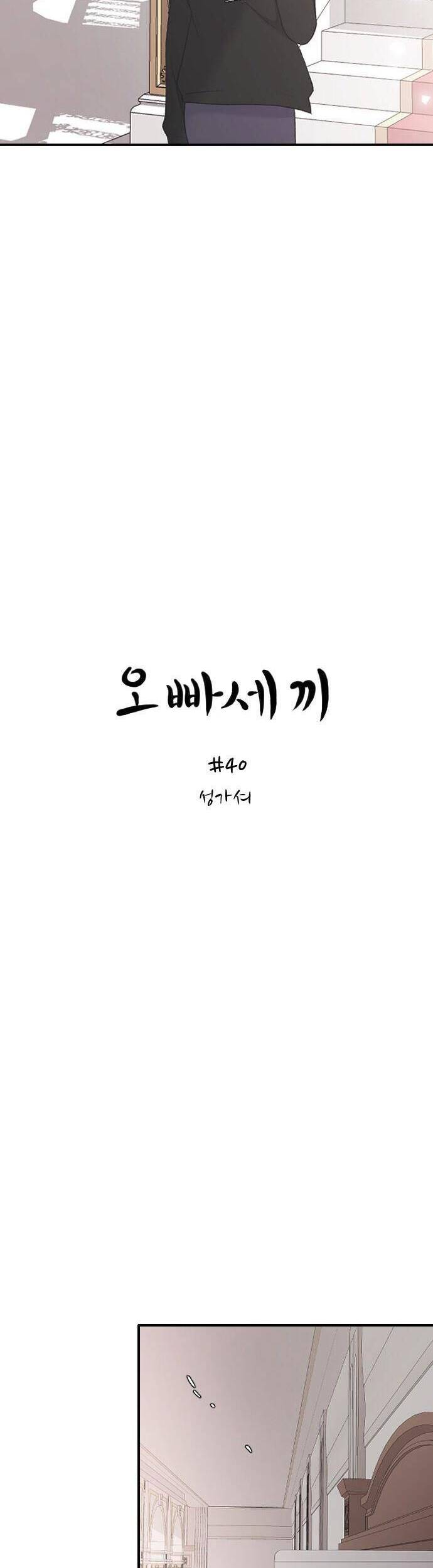 Ba Người Anh Trai Cực Phẩm Của Tôi Chapter 40 - 10