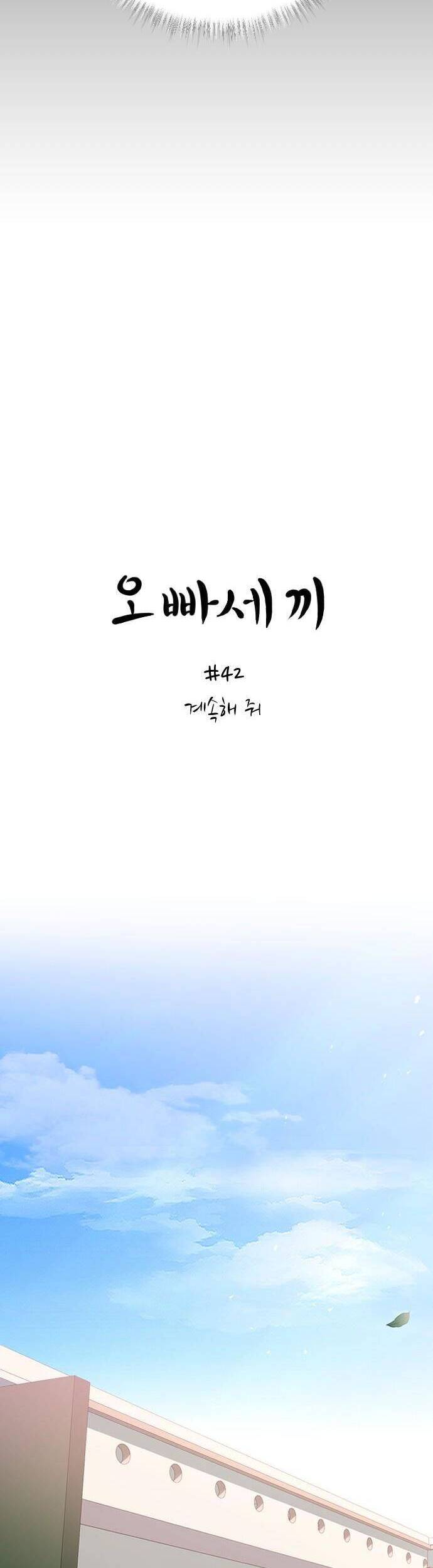 Ba Người Anh Trai Cực Phẩm Của Tôi Chapter 42 - 4