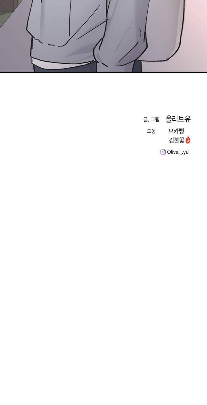 Ba Người Anh Trai Cực Phẩm Của Tôi Chapter 43 - 92