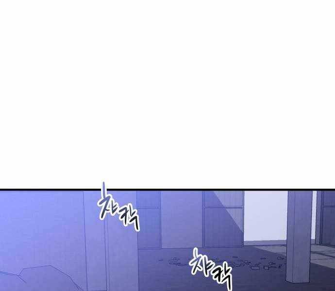 Sát Nhân Cuồng Loạn Chapter 8 - 148