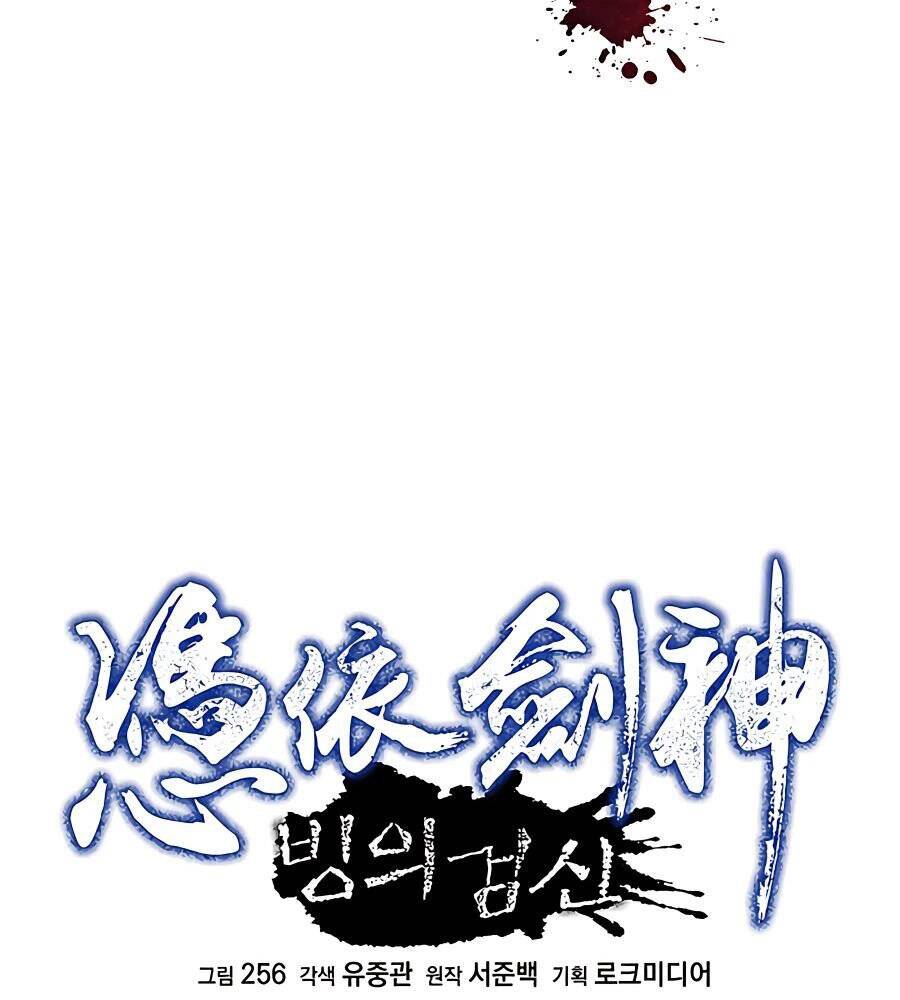 Băng Y Kiếm Thần Chapter 1 - 33