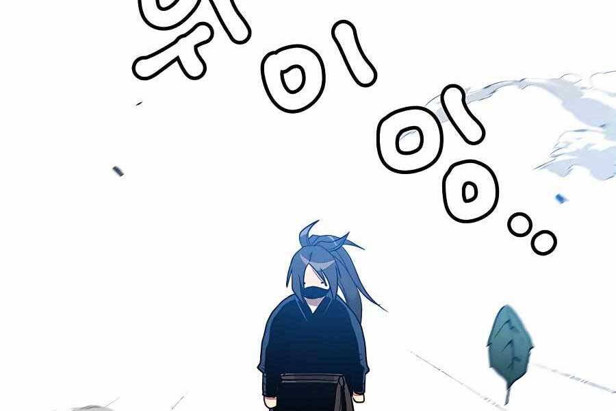 Băng Y Kiếm Thần Chapter 13 - 131