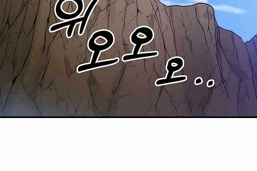 Băng Y Kiếm Thần Chapter 13 - 144