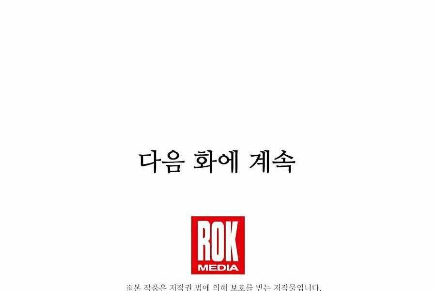 Băng Y Kiếm Thần Chapter 13 - 218