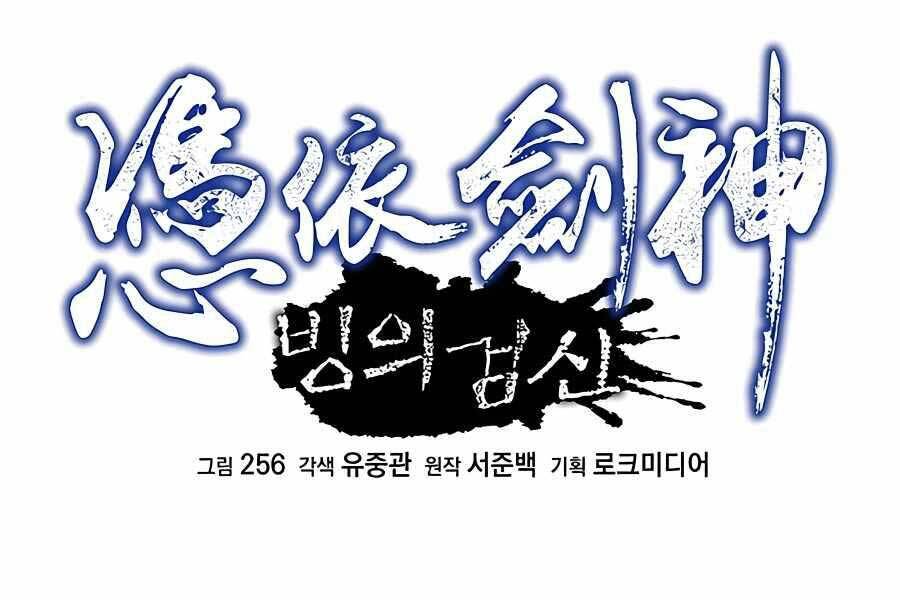 Băng Y Kiếm Thần Chapter 13 - 68