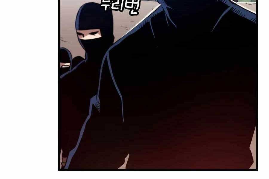 Băng Y Kiếm Thần Chapter 13 - 81