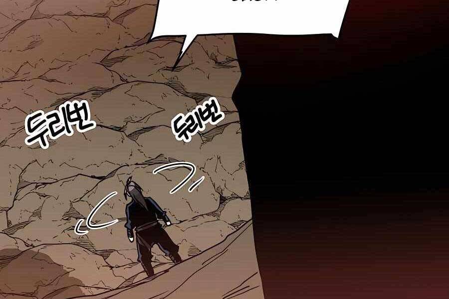 Băng Y Kiếm Thần Chapter 14 - 144