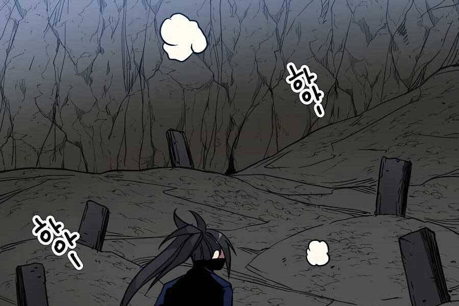 Băng Y Kiếm Thần Chapter 14 - 23