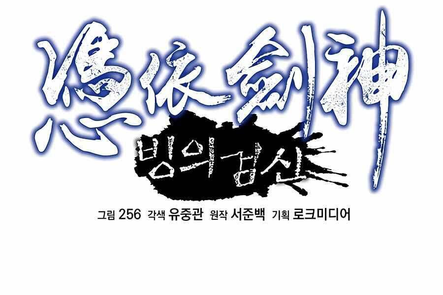 Băng Y Kiếm Thần Chapter 14 - 40