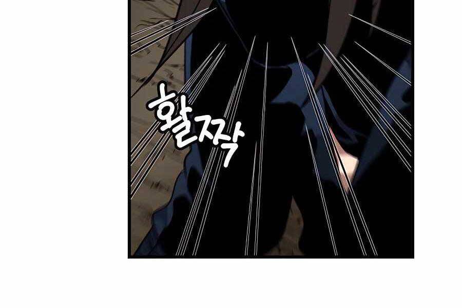 Băng Y Kiếm Thần Chapter 17 - 127