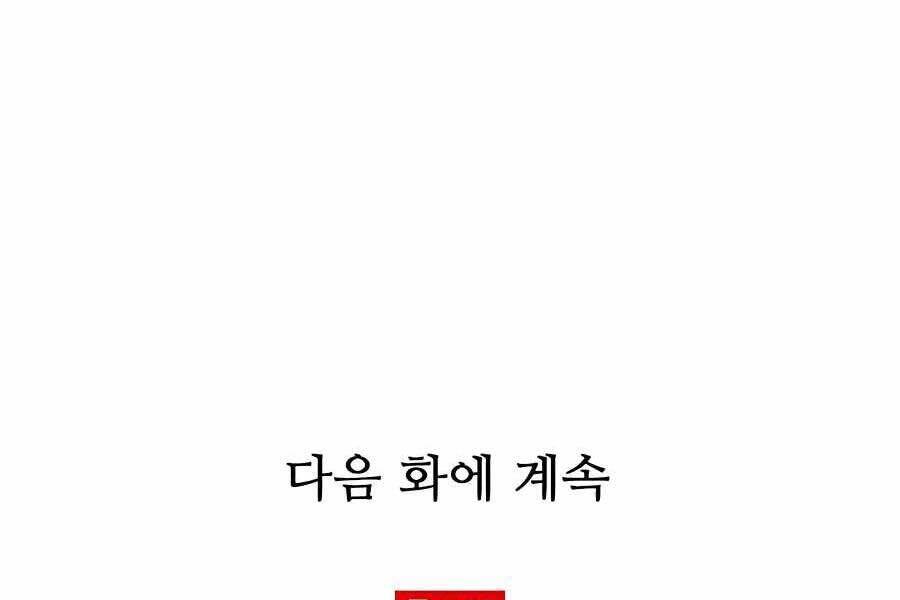 Băng Y Kiếm Thần Chapter 18 - 206