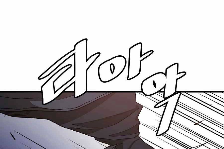 Băng Y Kiếm Thần Chapter 22 - 197