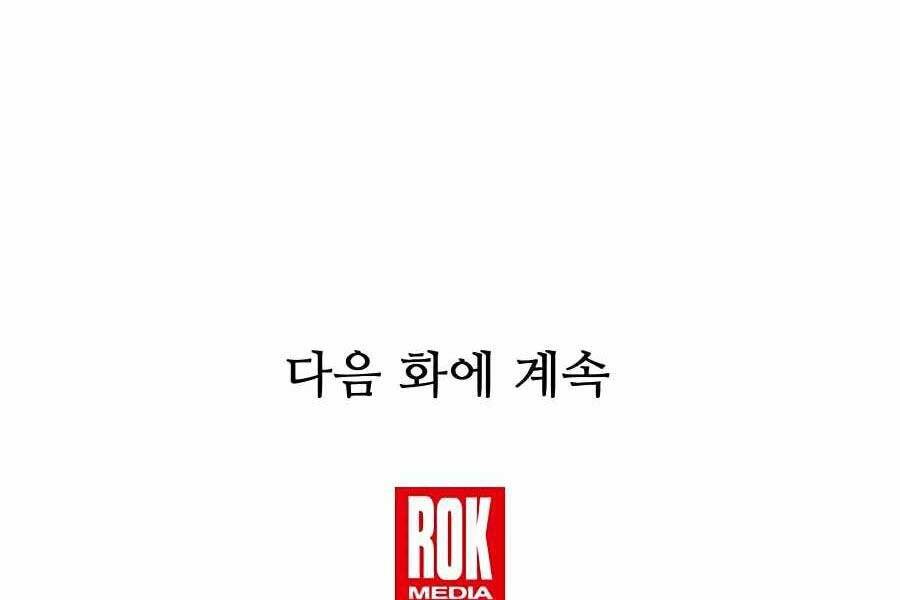 Băng Y Kiếm Thần Chapter 22 - 216