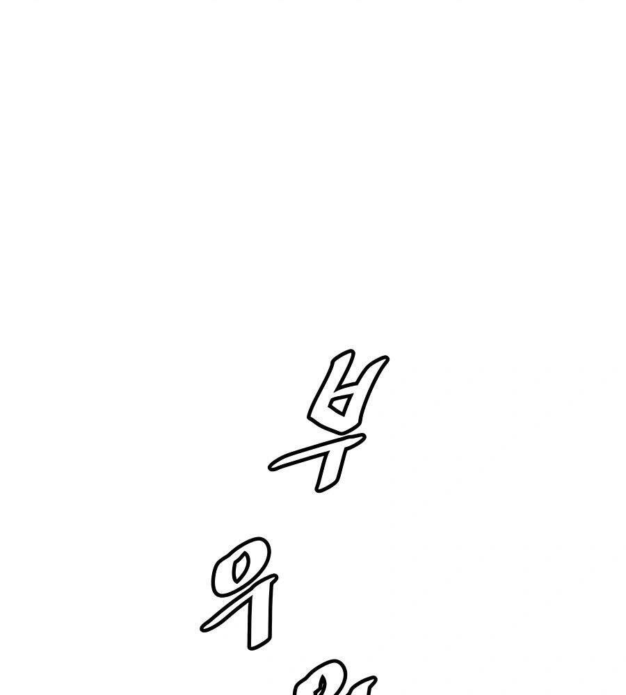 Băng Y Kiếm Thần Chapter 23 - 96