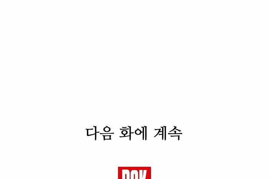 Băng Y Kiếm Thần Chapter 25 - 215