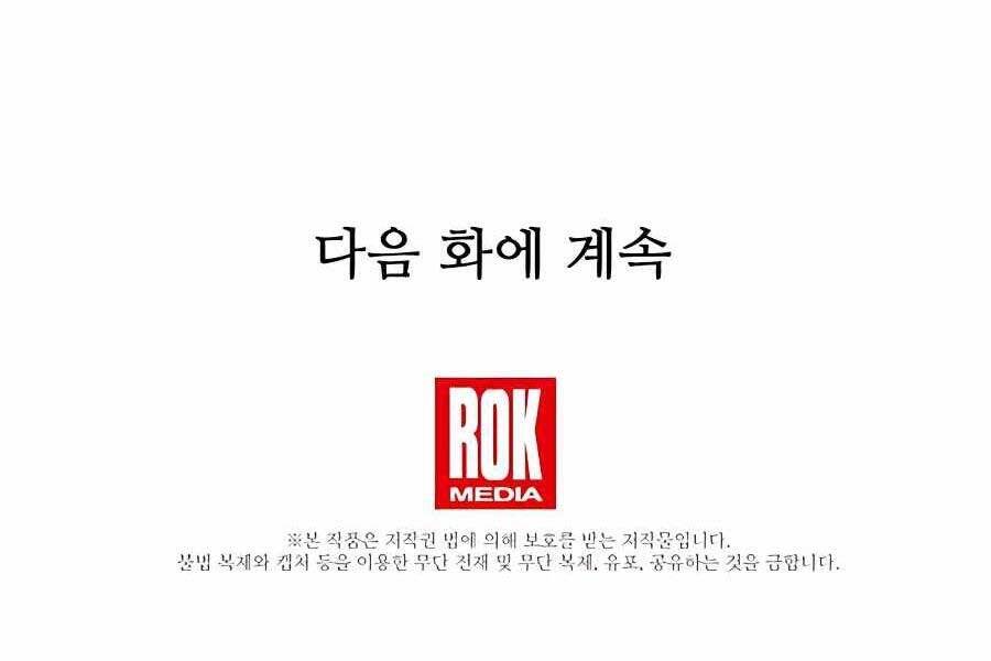 Băng Y Kiếm Thần Chapter 26 - 214