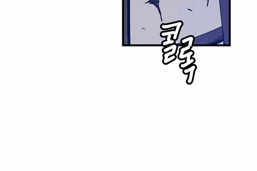 Băng Y Kiếm Thần Chapter 28 - 178