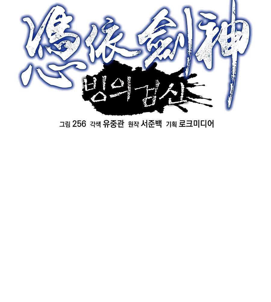 Băng Y Kiếm Thần Chapter 30 - 54