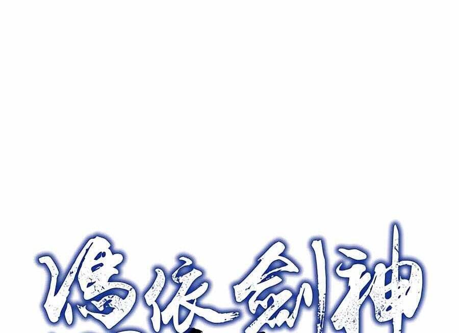 Băng Y Kiếm Thần Chapter 32 - 53