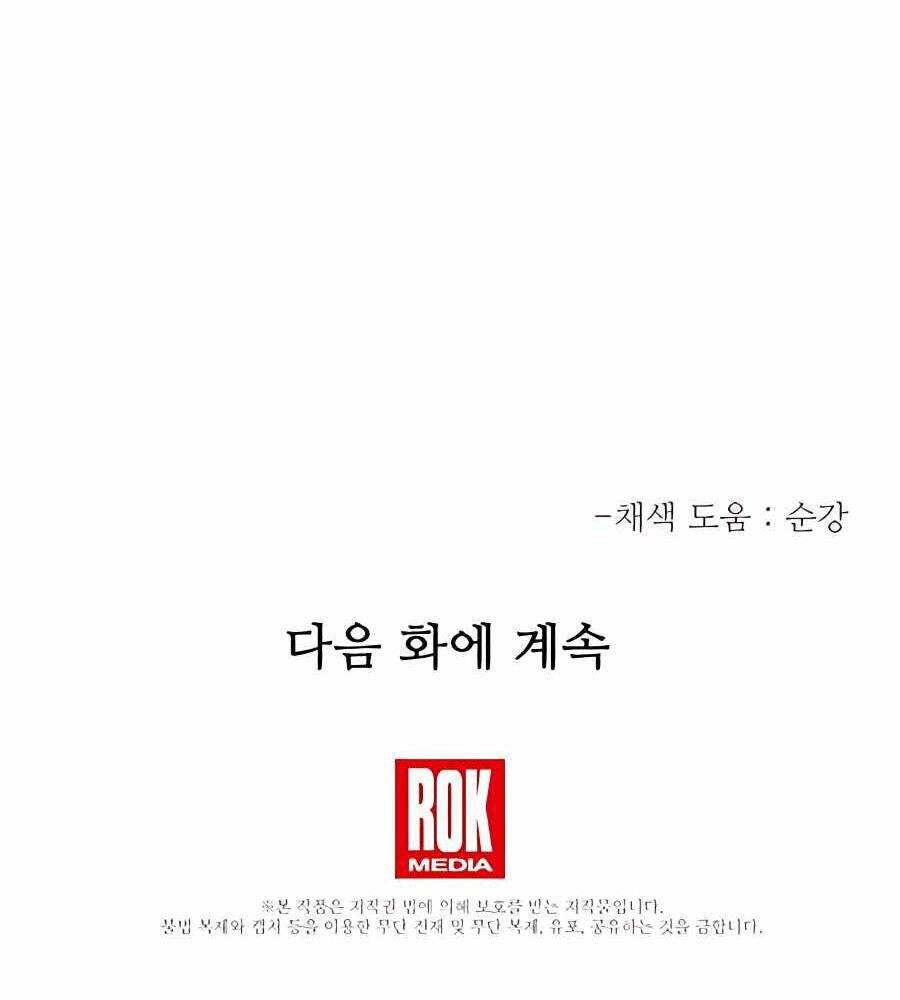 Băng Y Kiếm Thần Chapter 33 - 142