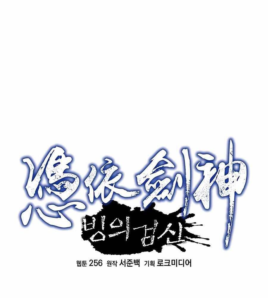 Băng Y Kiếm Thần Chapter 33 - 20