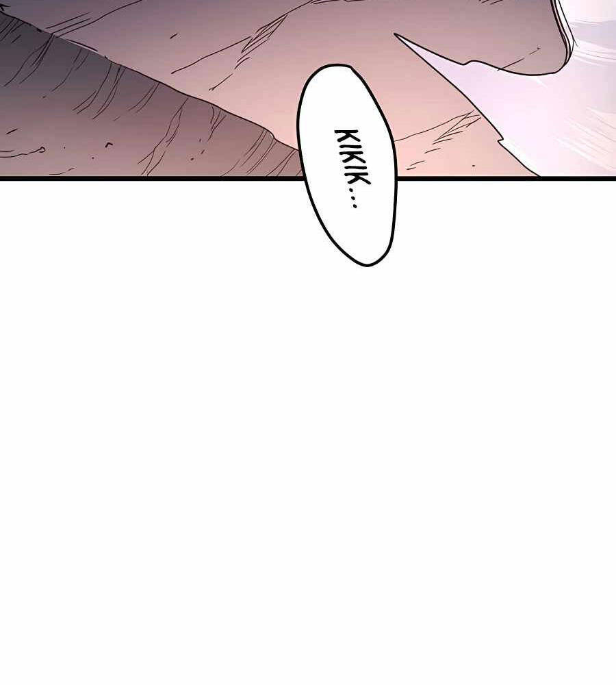 Băng Y Kiếm Thần Chapter 34 - 131