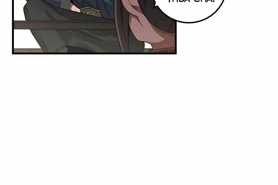 Băng Y Kiếm Thần Chapter 4 - 116