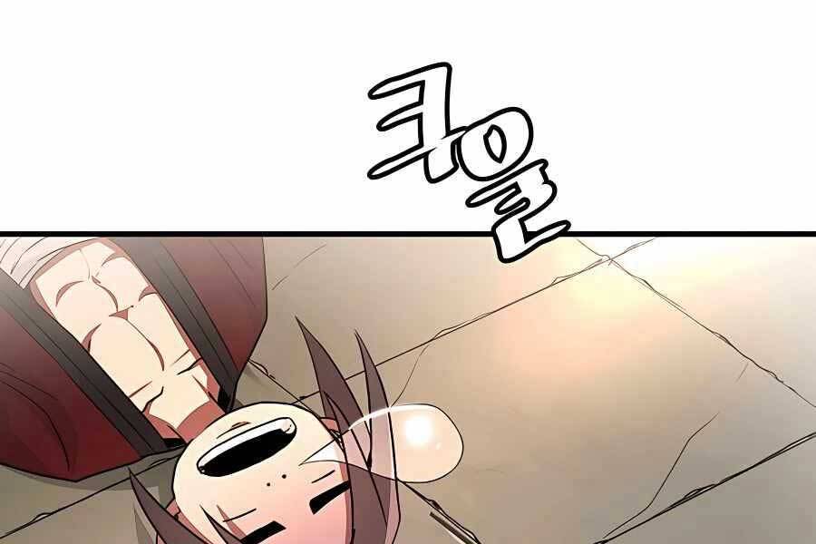 Băng Y Kiếm Thần Chapter 5 - 137