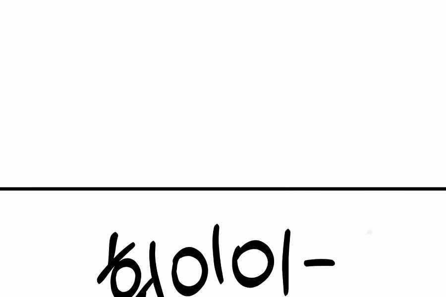 Băng Y Kiếm Thần Chapter 5 - 211