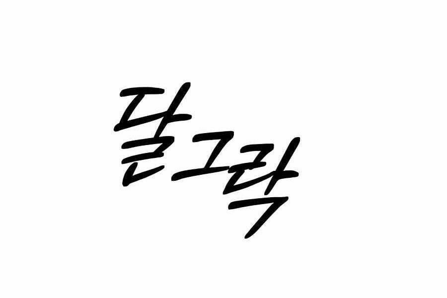 Băng Y Kiếm Thần Chapter 6 - 9