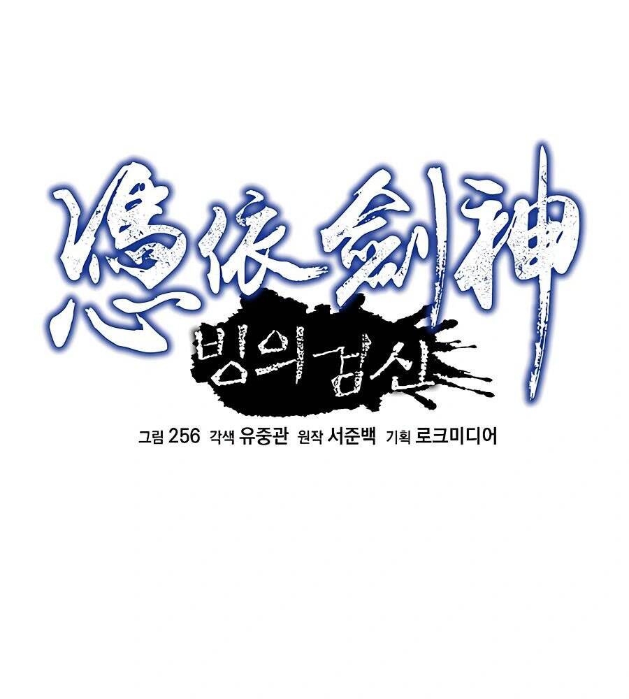 Băng Y Kiếm Thần Chapter 8 - 20