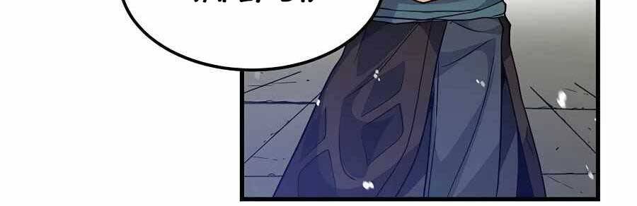 Băng Y Kiếm Thần Chapter 9 - 186