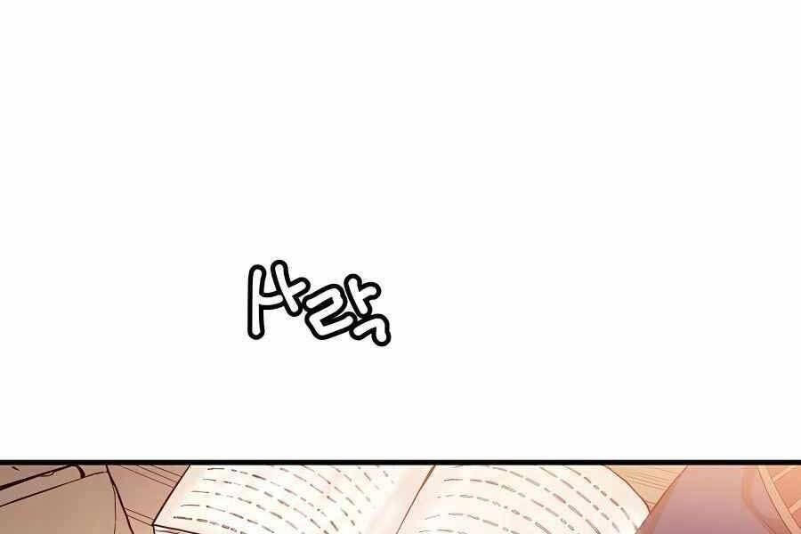 Băng Y Kiếm Thần Chapter 9 - 8