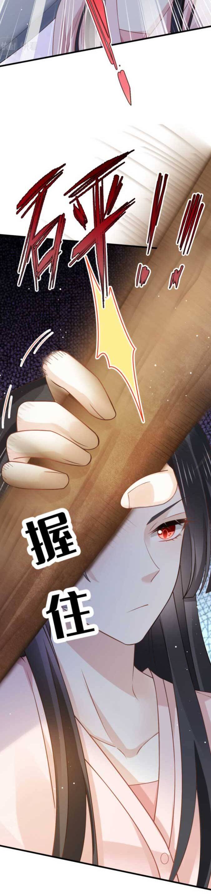 Ai Toàn Năng Thay Ký Chủ Báo Thù Chapter 75 - 6