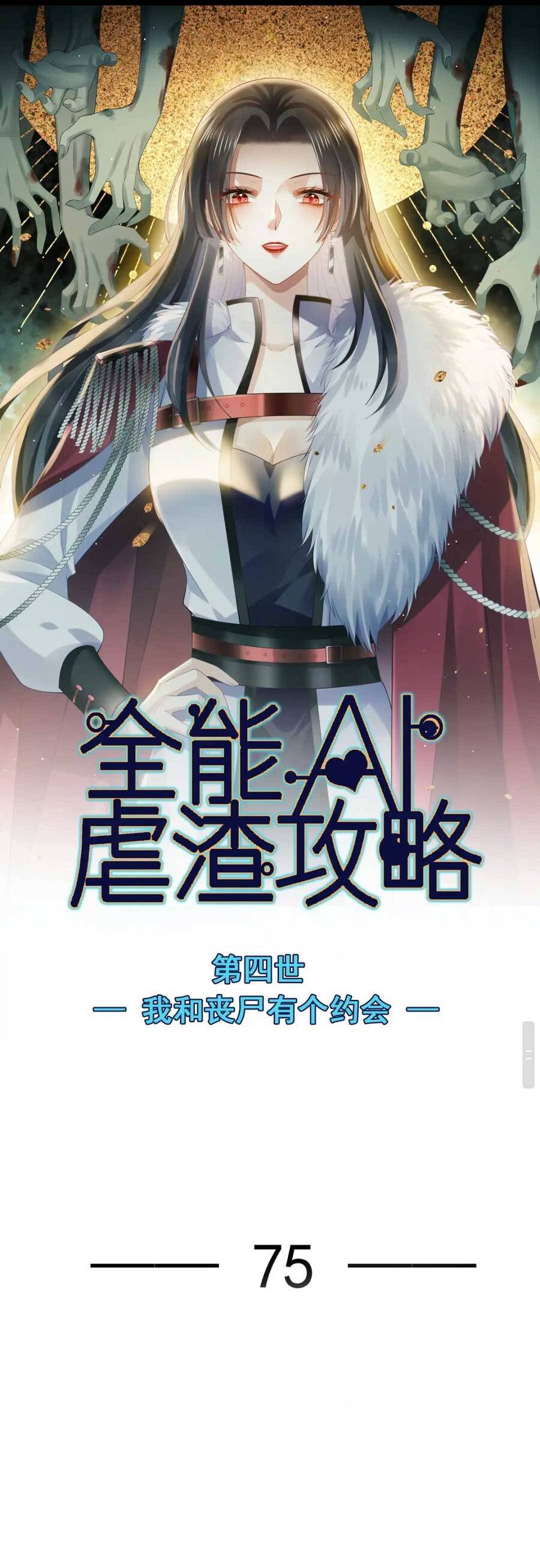 Ai Toàn Năng Thay Ký Chủ Báo Thù Chapter 76 - 2