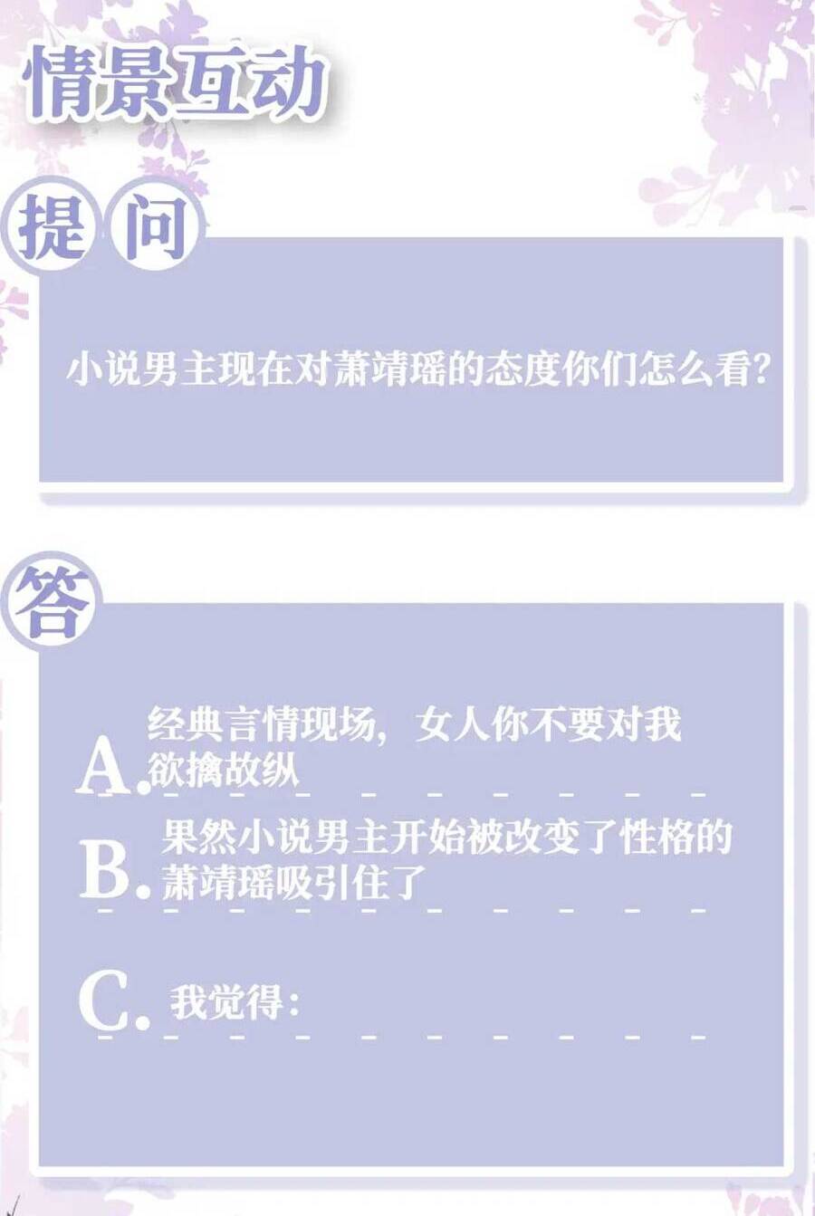 Nữ Phụ Ác Độc Và Vương Gia Phản Diện Cấm Dục Chapter 6 - 28