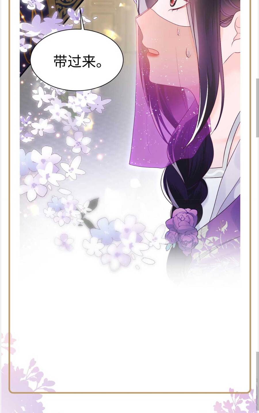 Nữ Phụ Ác Độc Và Vương Gia Phản Diện Cấm Dục Chapter 7 - 37