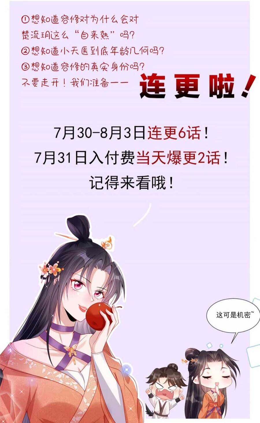 Trùng Sinh Sống Lại ! Các Hoàng Tử Ai Cũng Muốn Cưới Ta ! Chapter 37 - 30