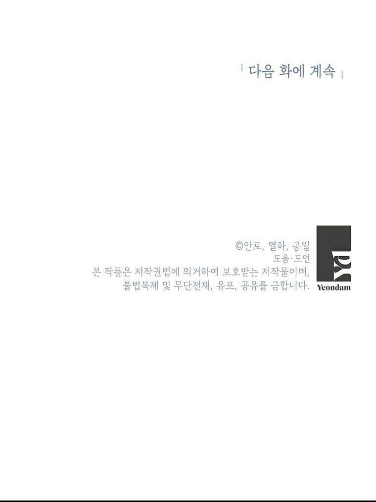 Phía Sau Mặt Nạ Của Nam Chính Hiền Lành Chapter 15 - 67