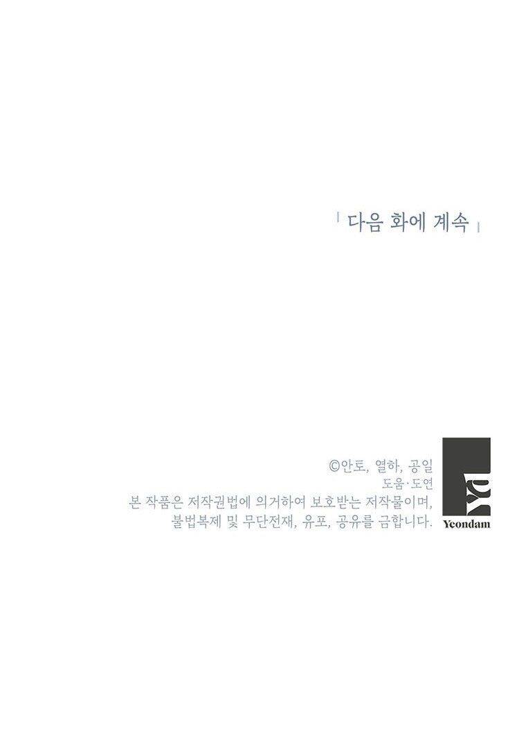 Phía Sau Mặt Nạ Của Nam Chính Hiền Lành Chapter 17 - 61