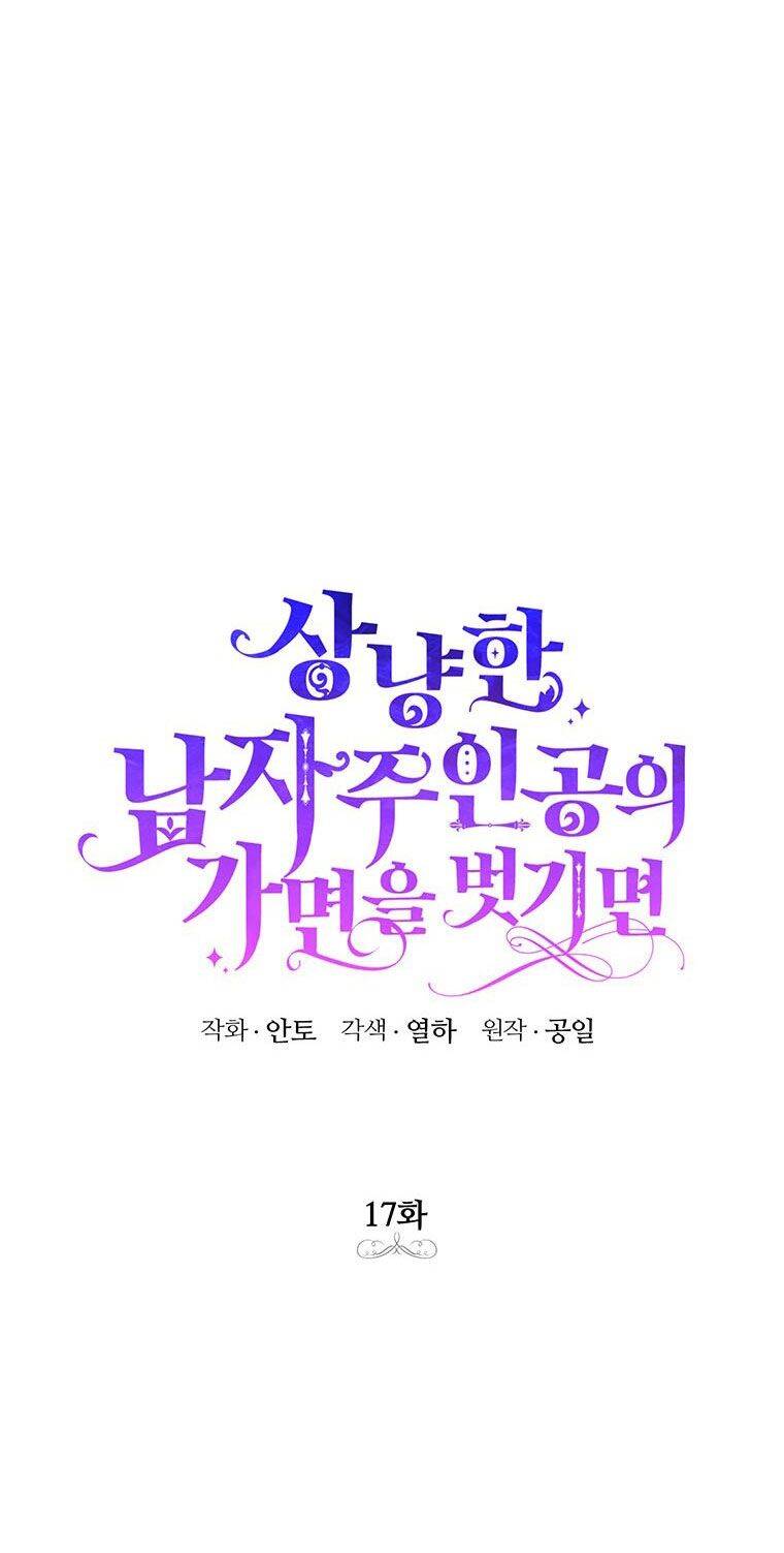 Phía Sau Mặt Nạ Của Nam Chính Hiền Lành Chapter 17 - 10