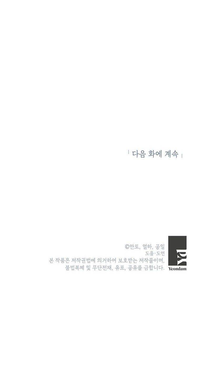 Phía Sau Mặt Nạ Của Nam Chính Hiền Lành Chapter 18 - 47